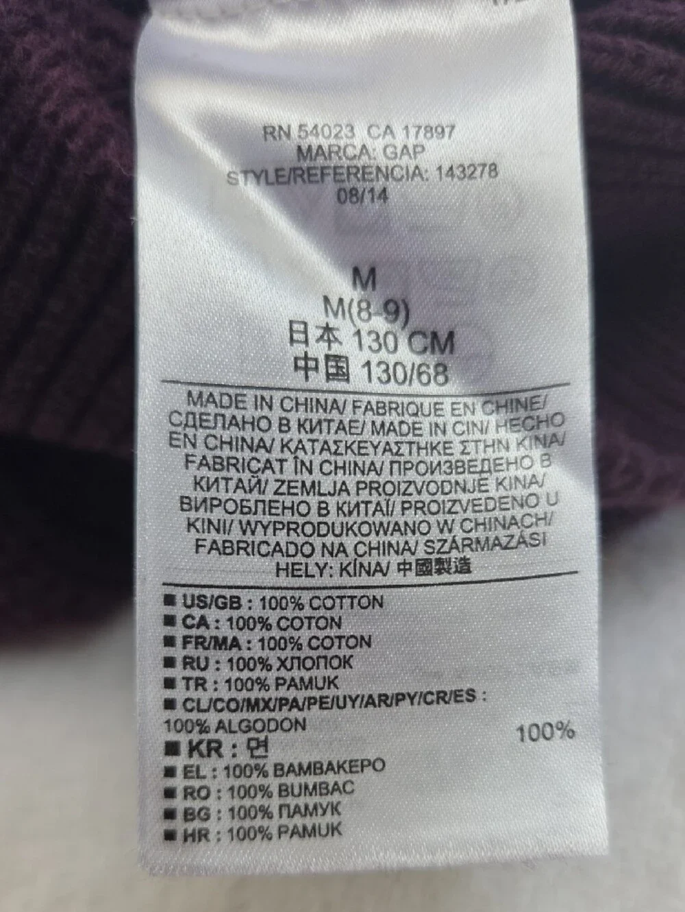 GAP Kids Wine Ribbed Knit Sweater With Zipper Size 8